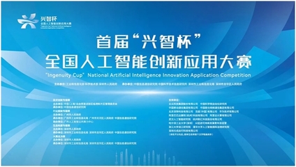 興智杯 | 聯(lián)匯科技首席科學(xué)家趙天成分享視覺語言預(yù)訓(xùn)練大模型技術(shù)與賽題解析，助力人工智能應(yīng)用軟件開發(fā)